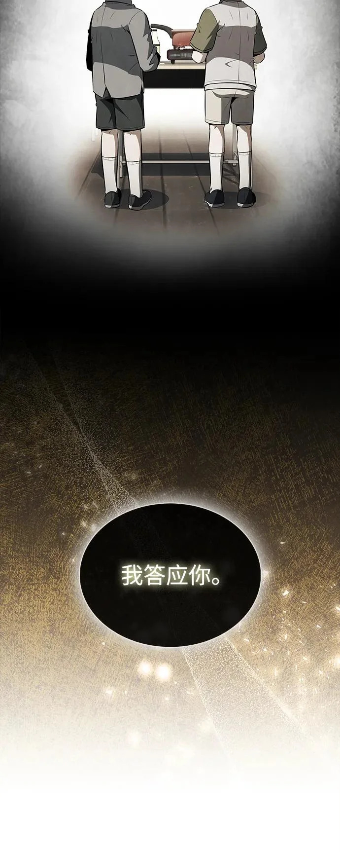 第27话 第18页