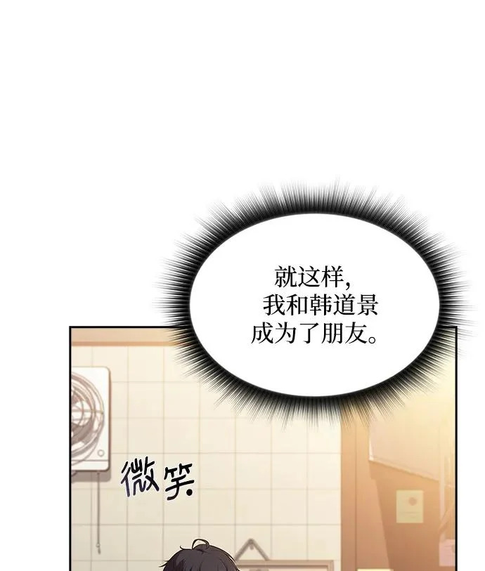 第27话 第20页
