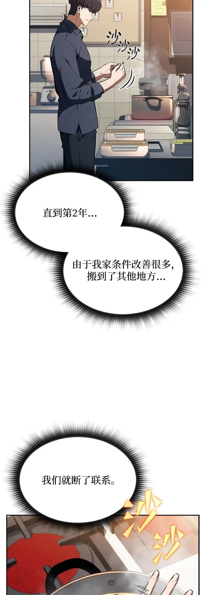 第27话 第21页