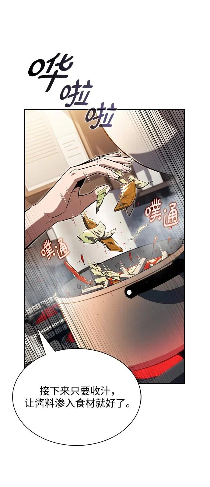 第27话 第24页