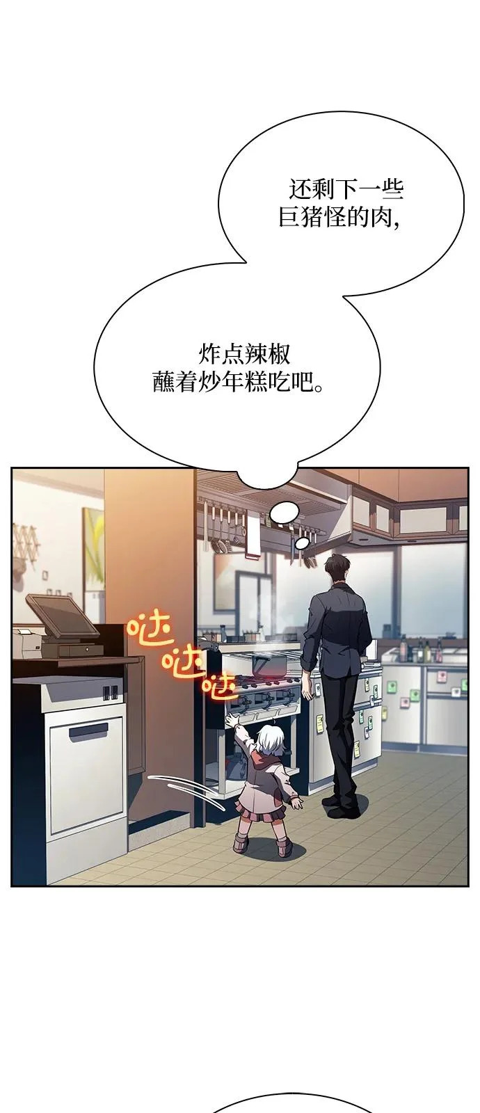 第27话 第25页