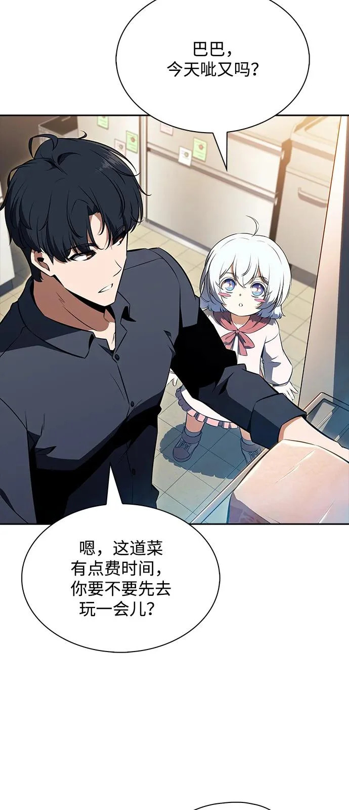 第27话 第26页