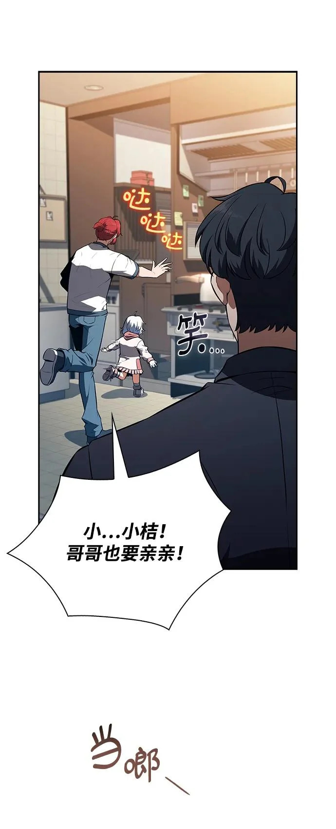 第27话 第31页