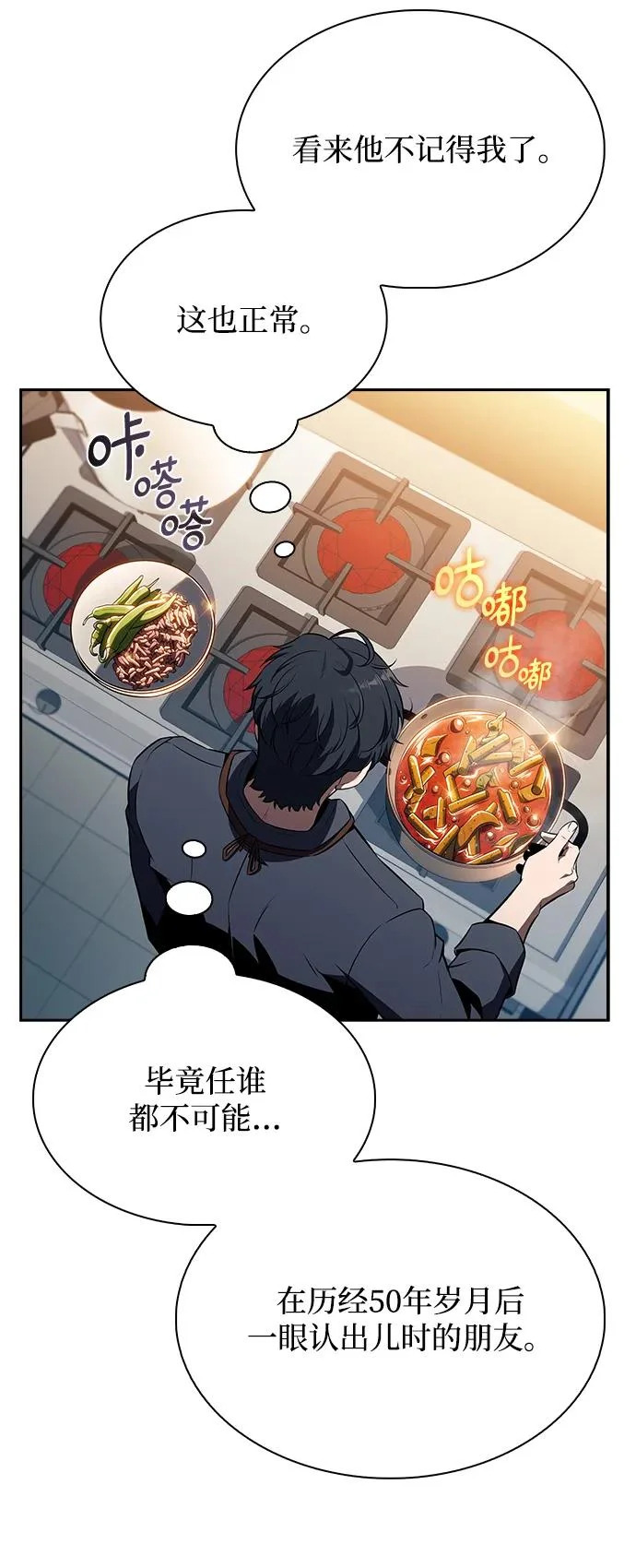 第27话 第40页