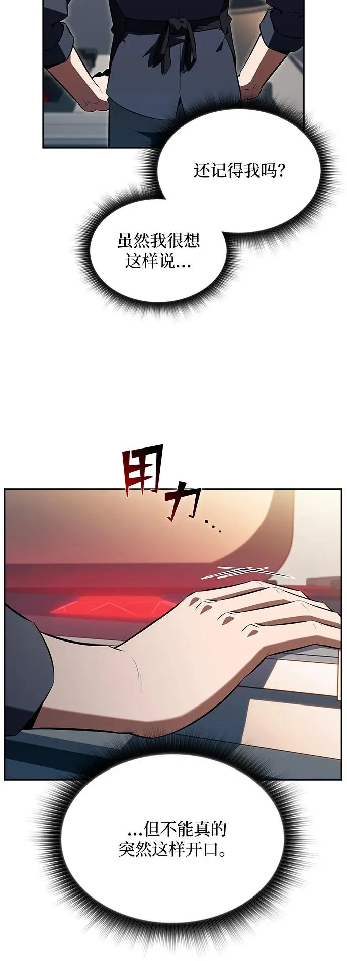 第27话 第43页