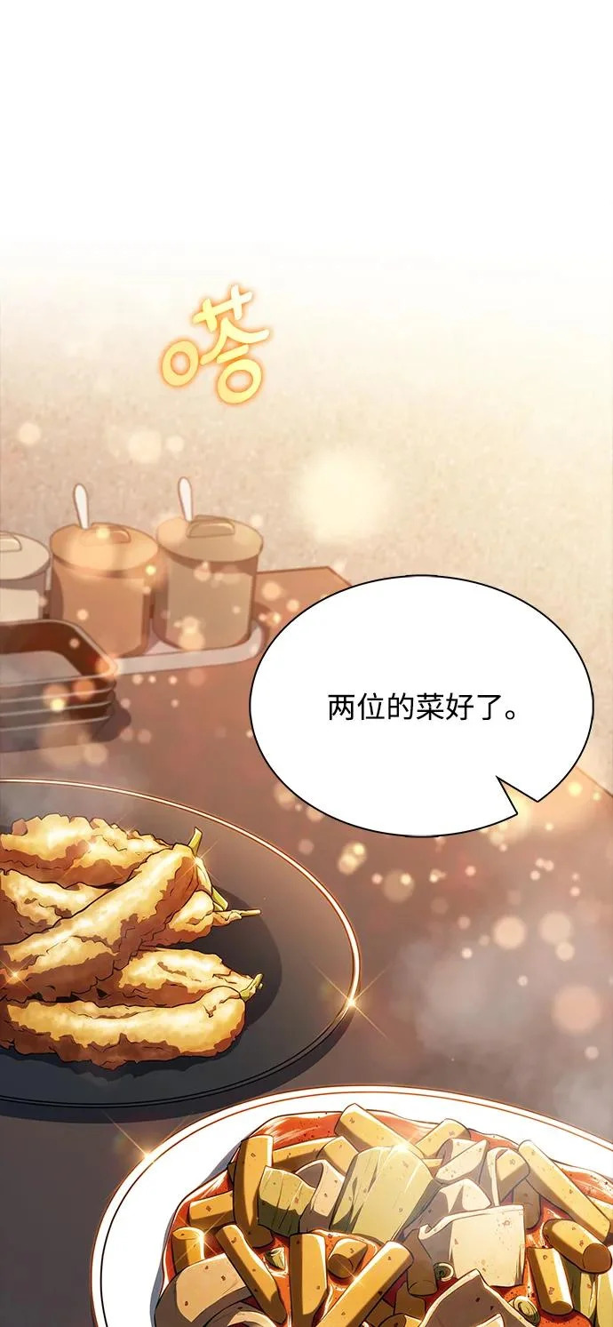 第27话 第44页