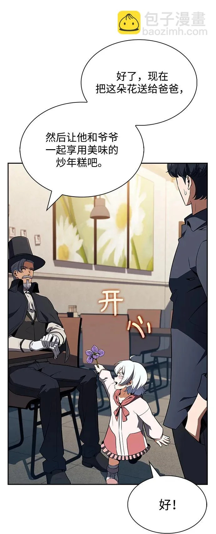 第27话 第55页