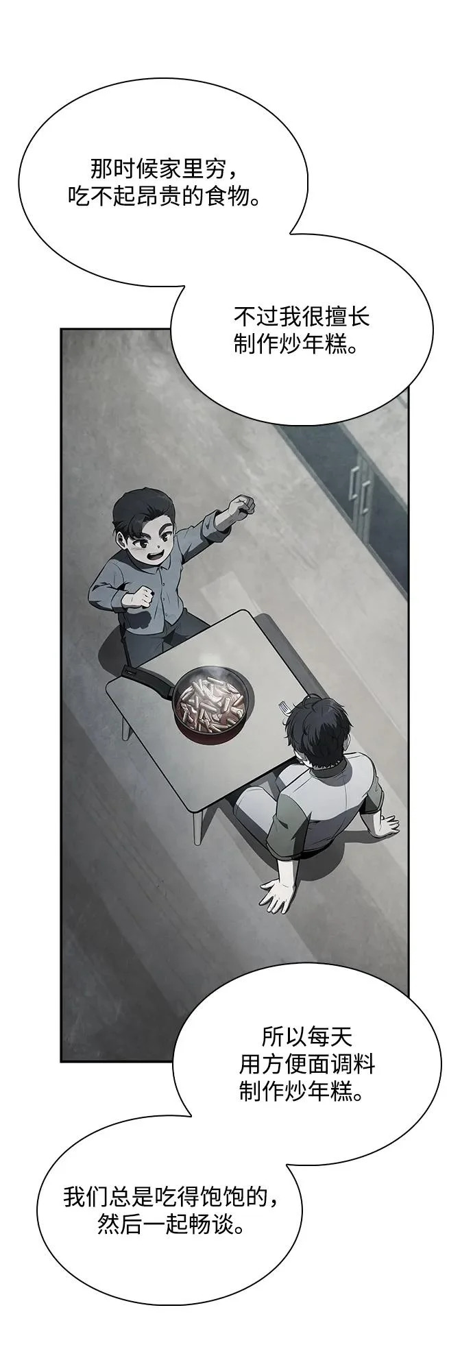 第27话 第65页