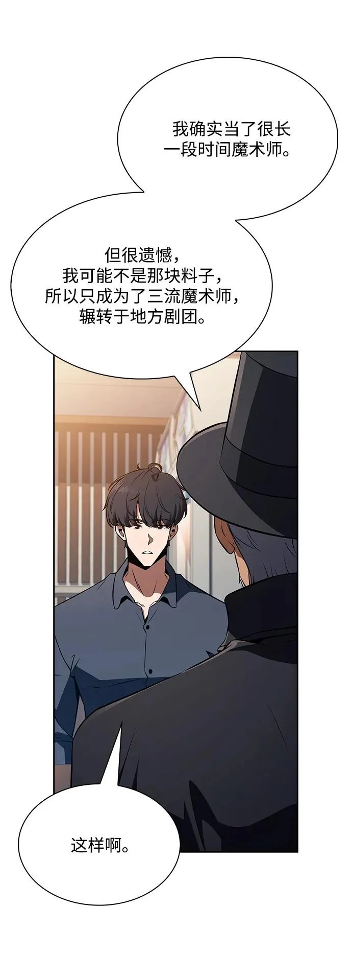 第27话 第68页