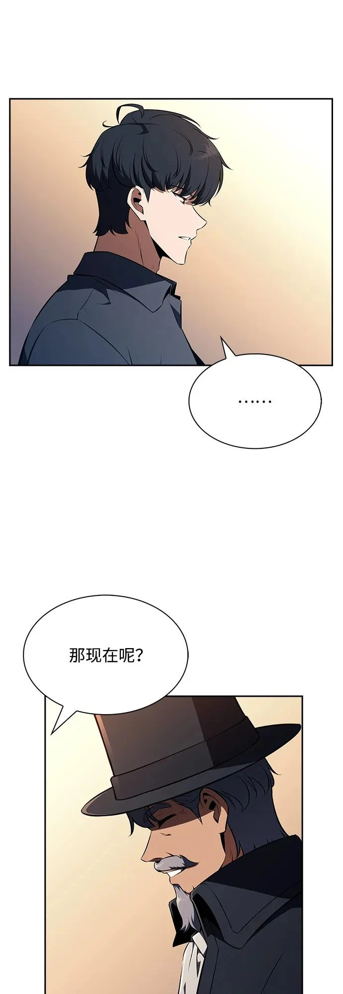 第27话 第73页
