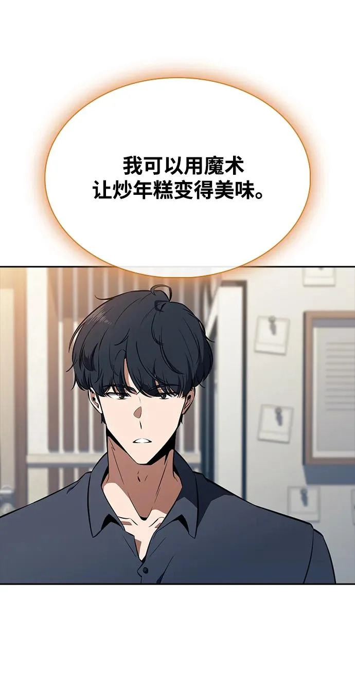 第27话 第76页