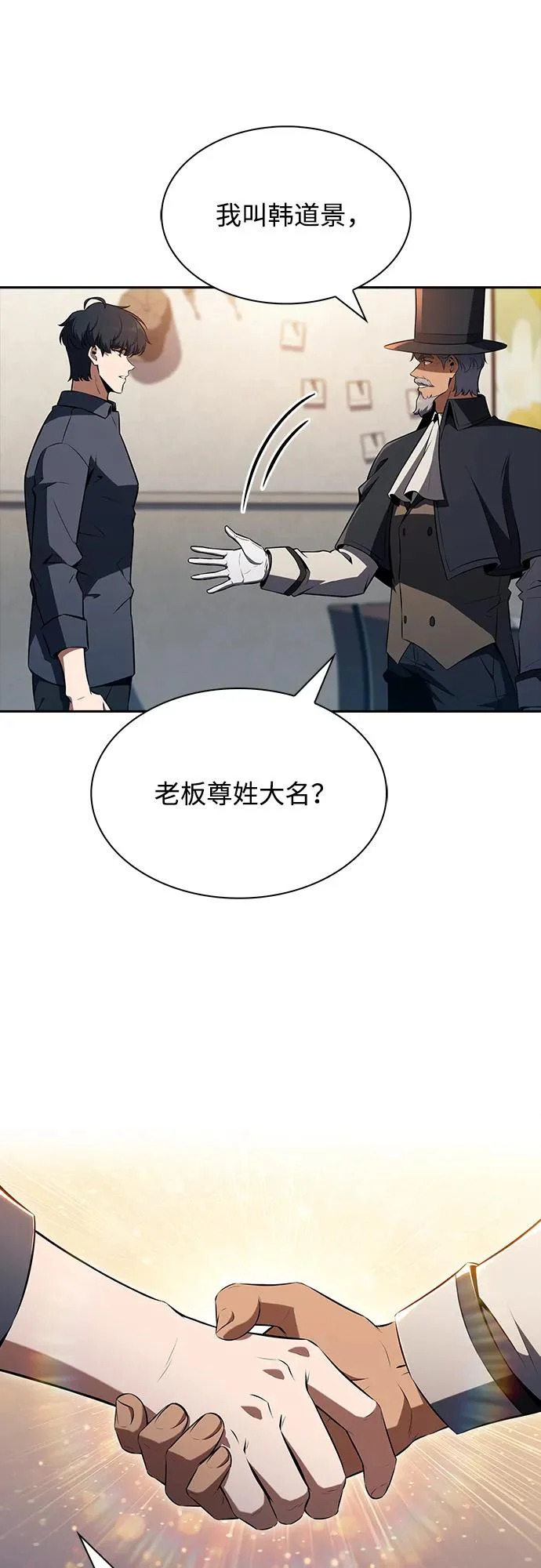 第27话 第79页