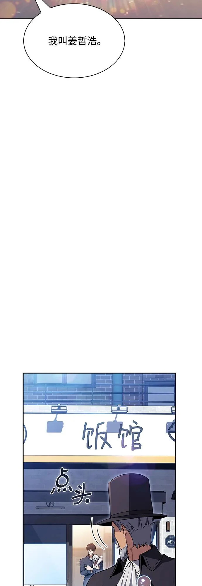 第27话 第80页