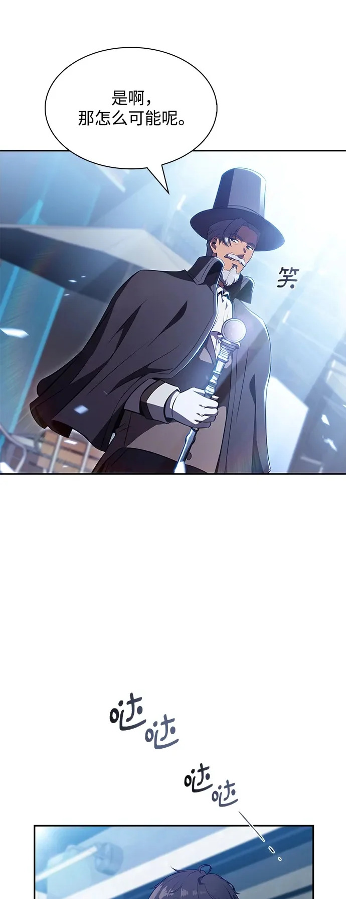 第27话 第86页