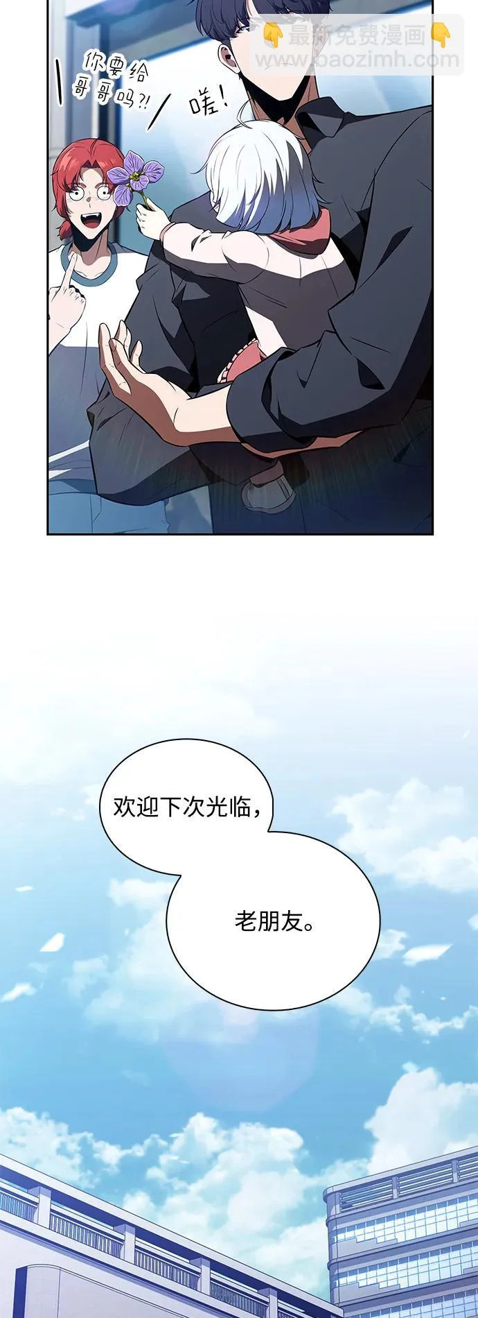 第27话 第87页