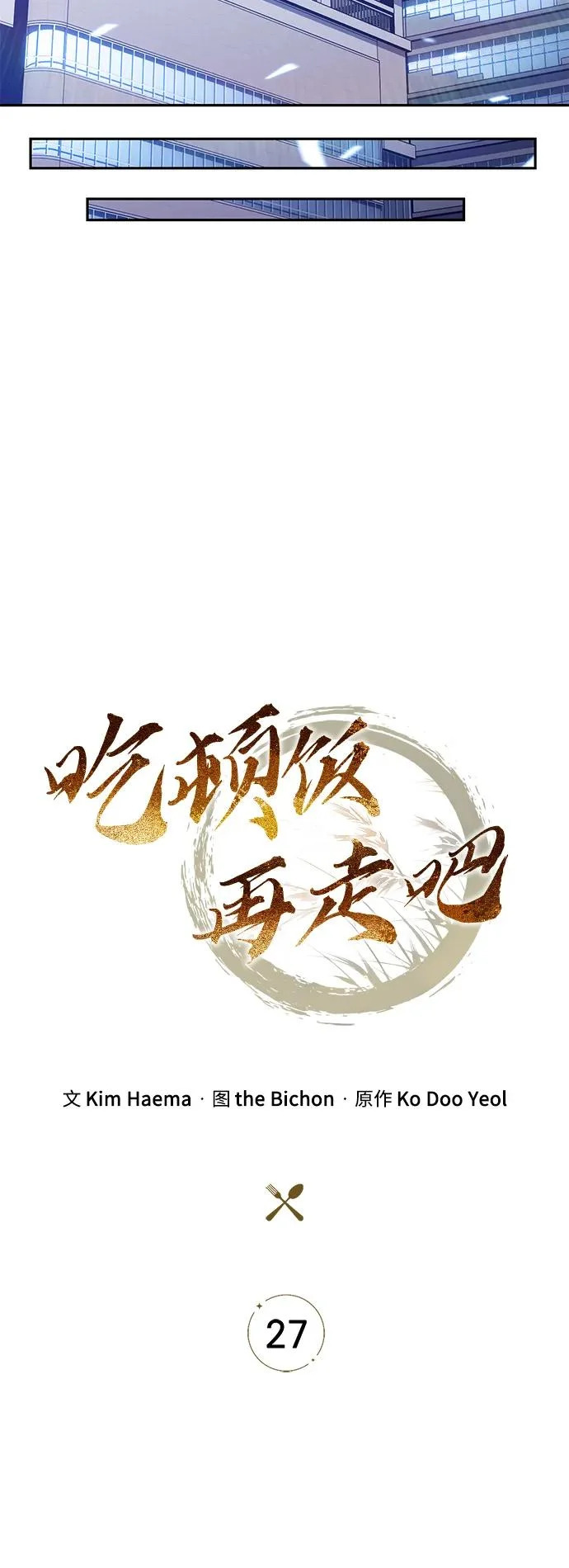 第27话 第88页