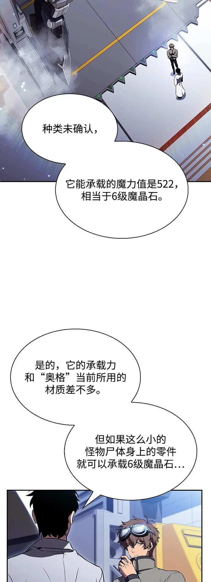第27话 第90页