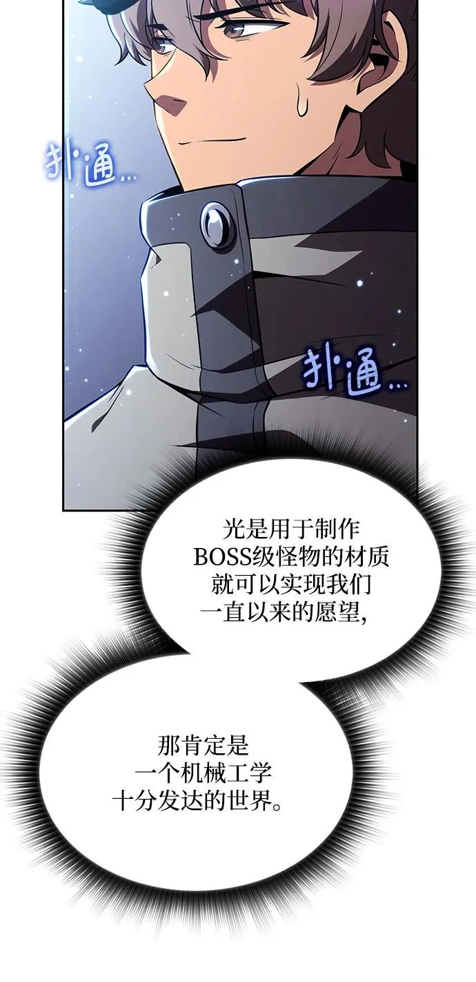 第27话 第92页