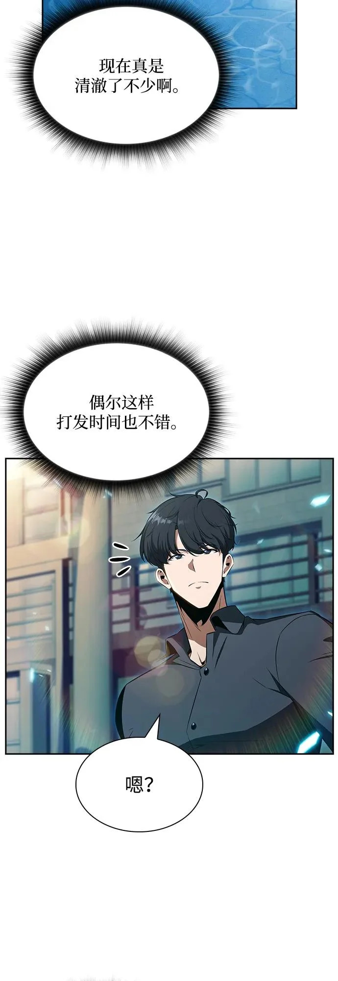 第28话 第5页