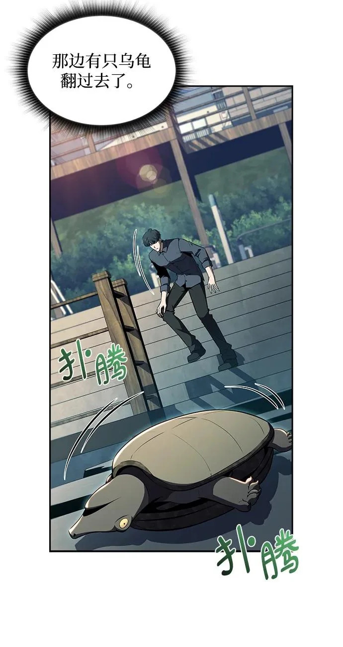 第28话 第6页