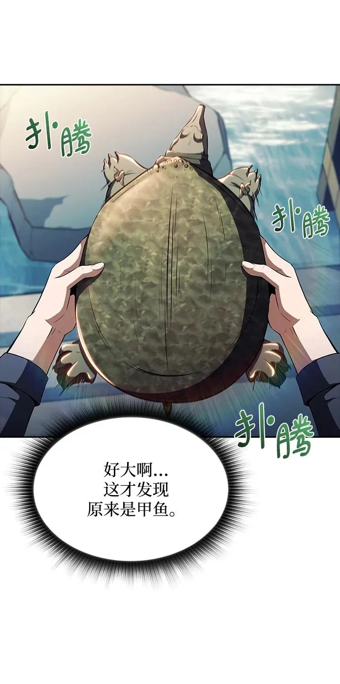 第28话 第7页