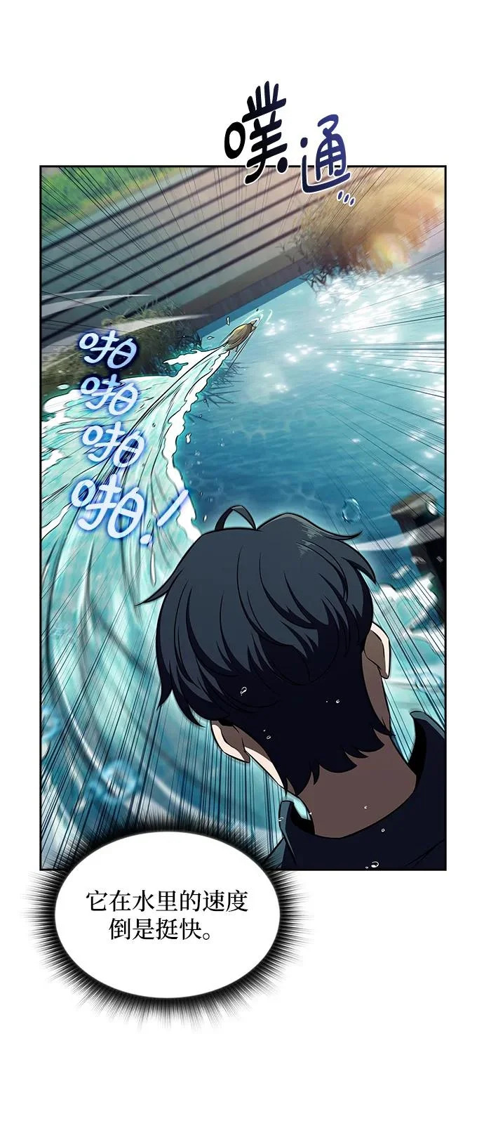第28话 第8页