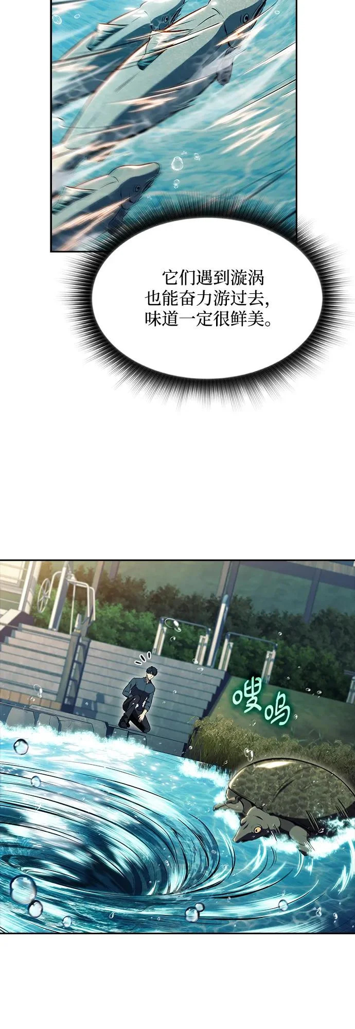 第28话 第10页