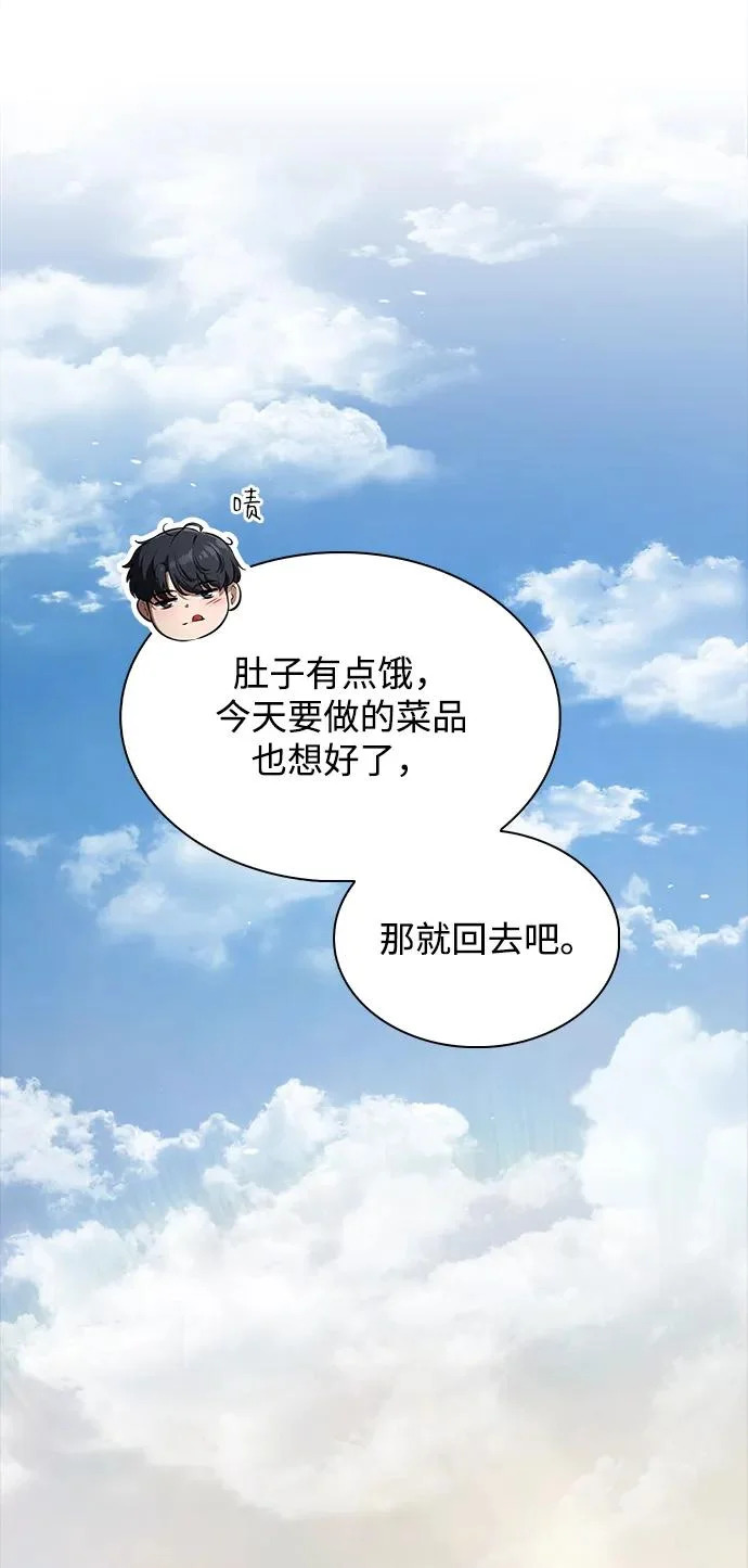 第28话 第14页