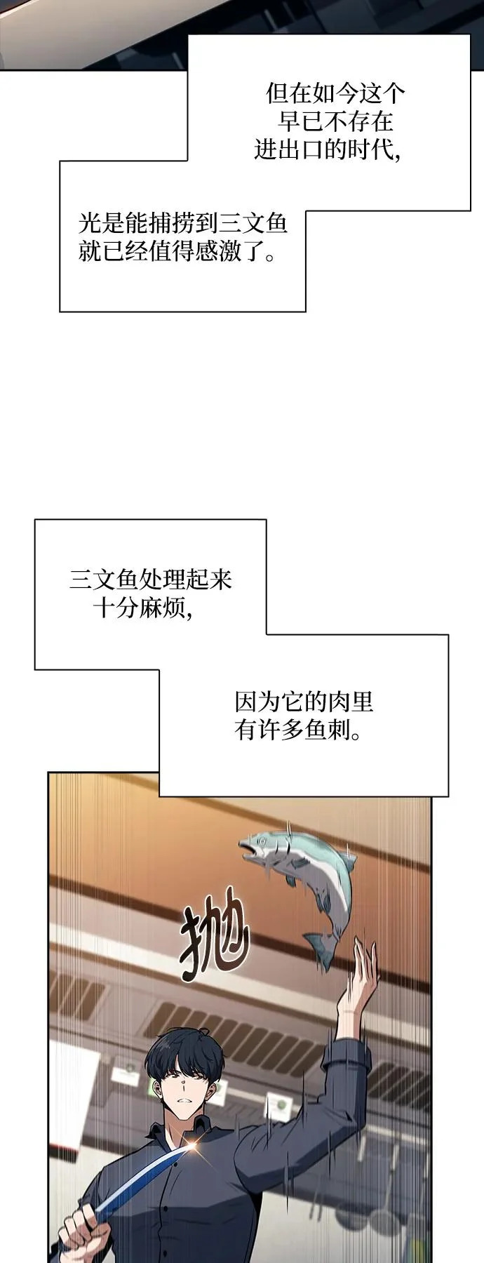 第28话 第18页