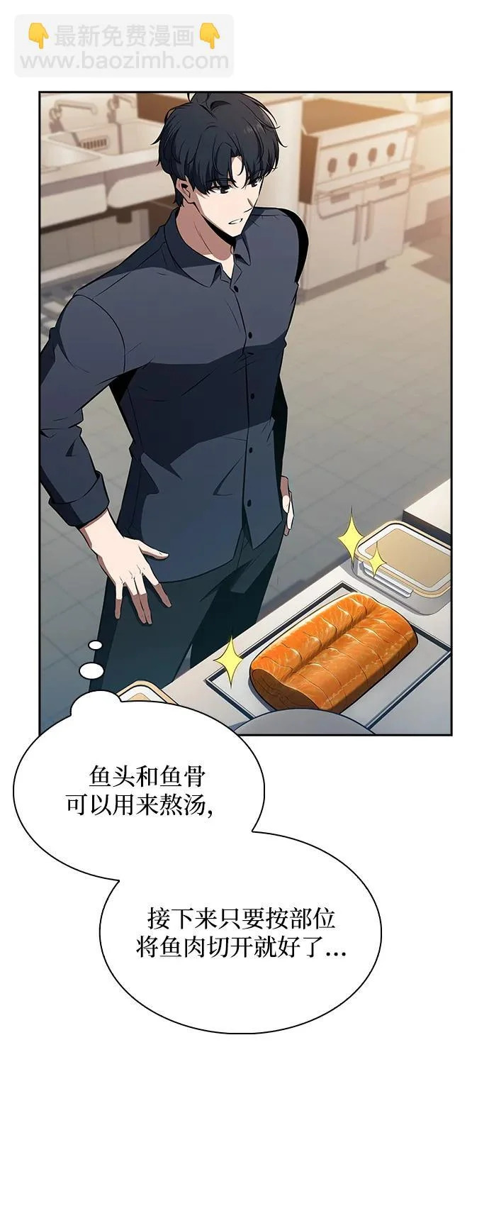 第28话 第24页