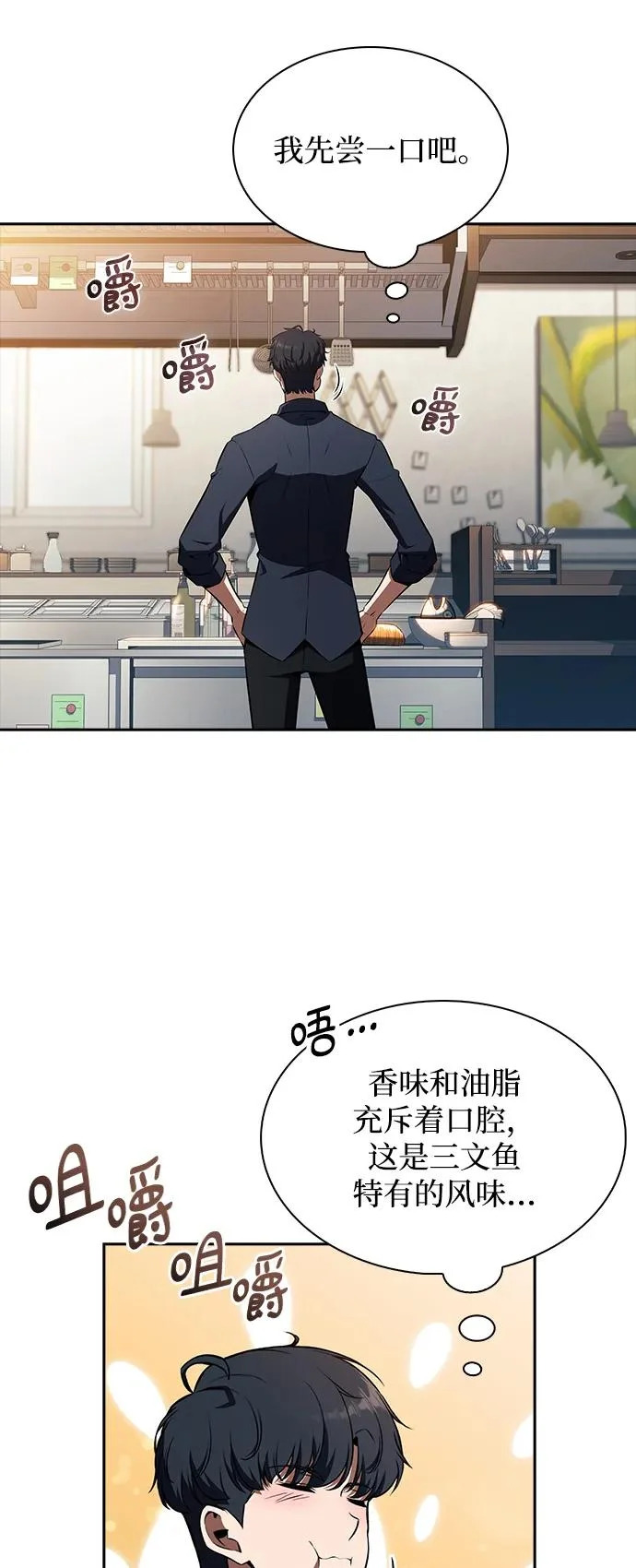 第28话 第25页