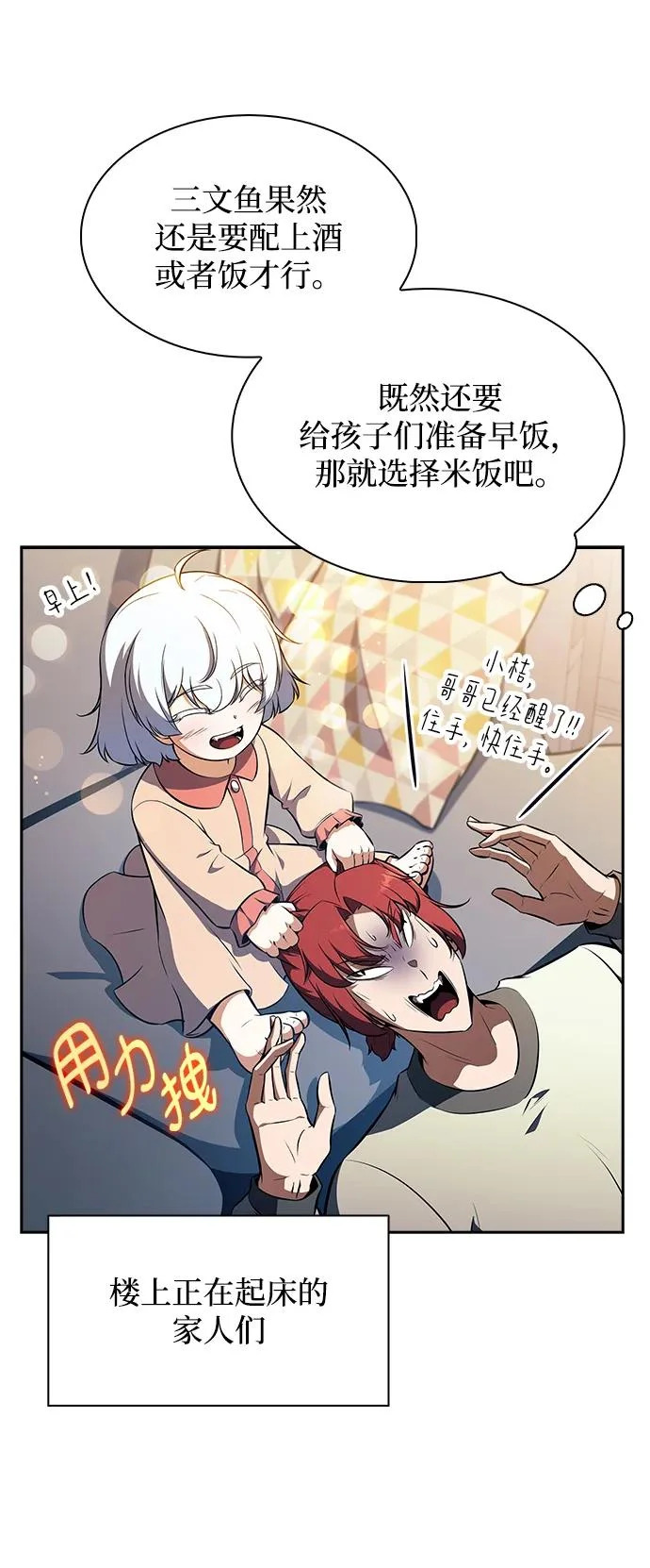 第28话 第27页