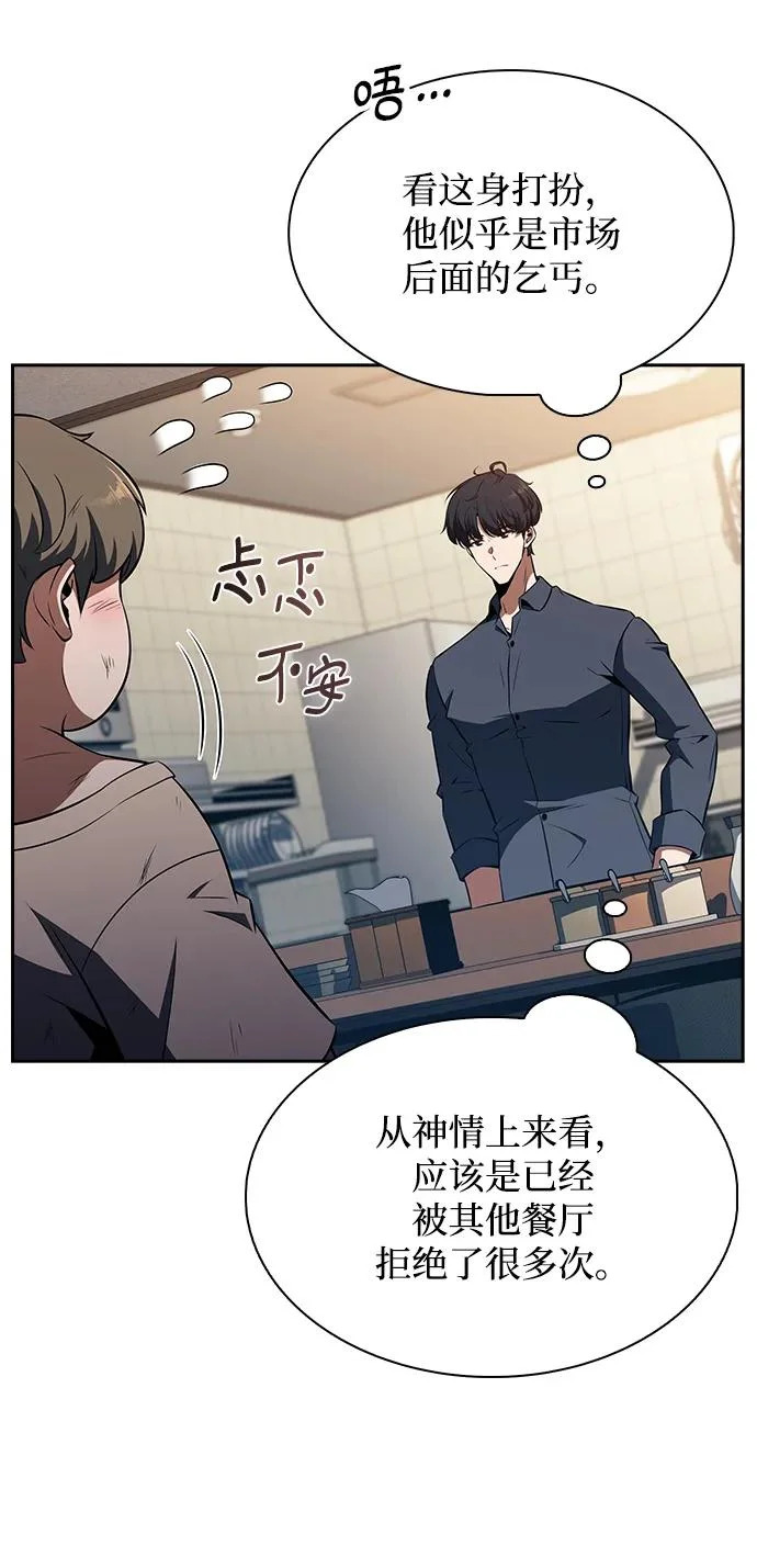 第28话 第31页
