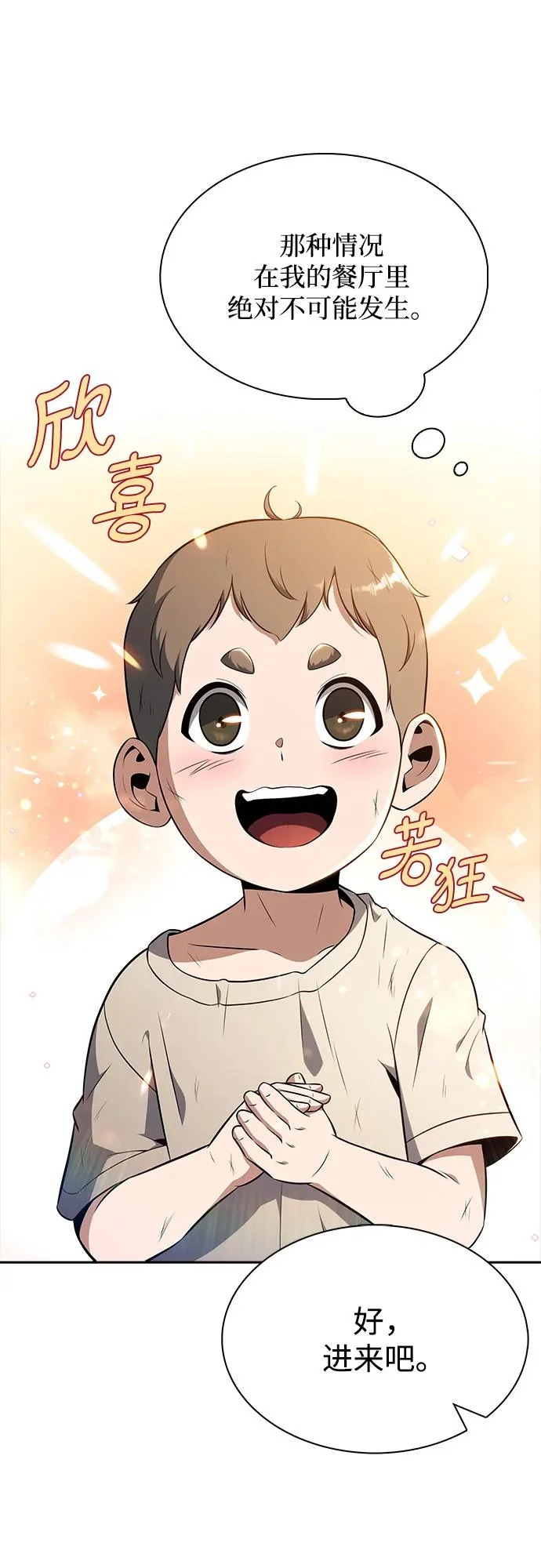 第28话 第32页
