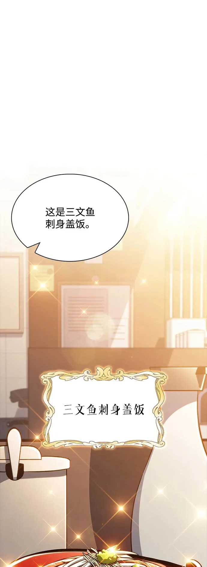 第28话 第33页