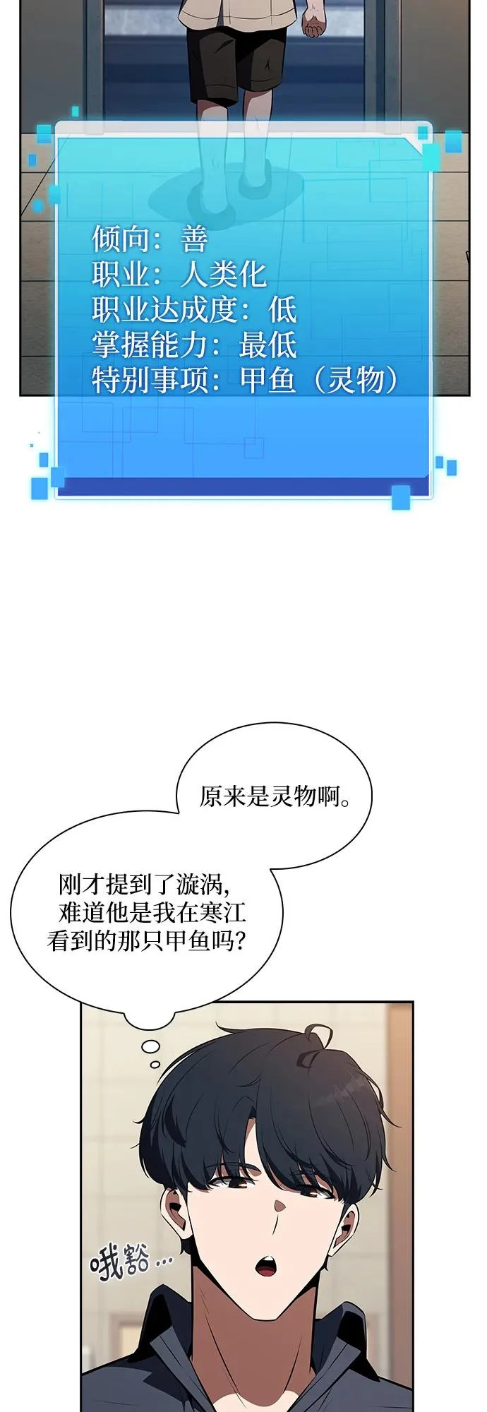 第28话 第40页