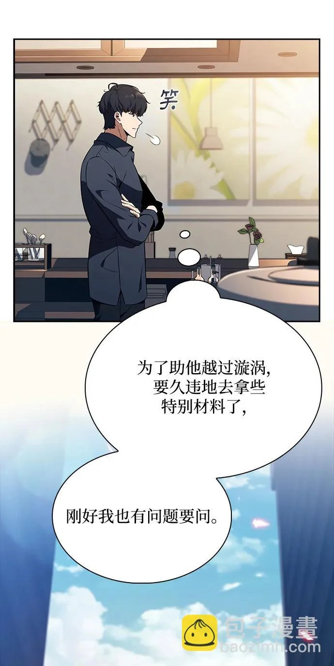 第28话 第43页