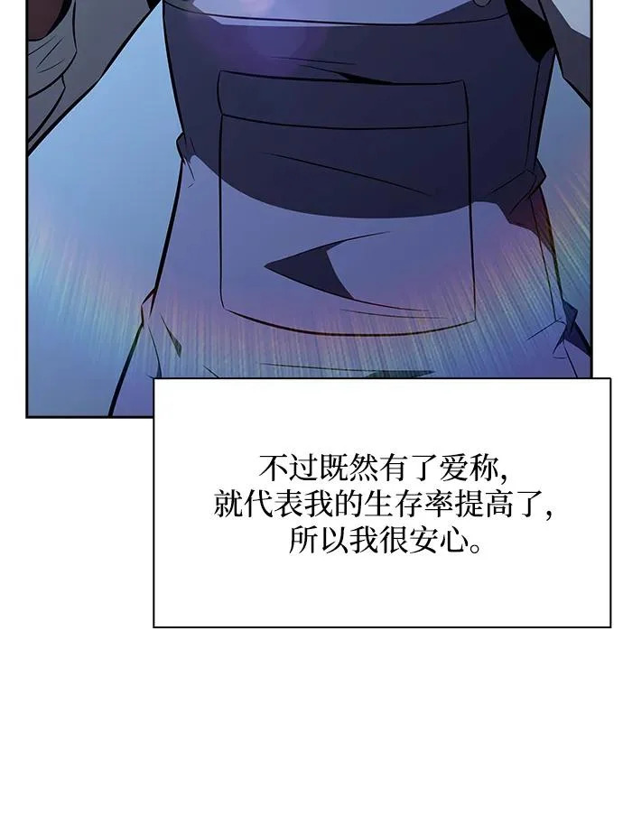第28话 第47页