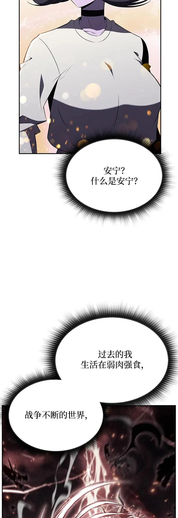 第28话 第62页