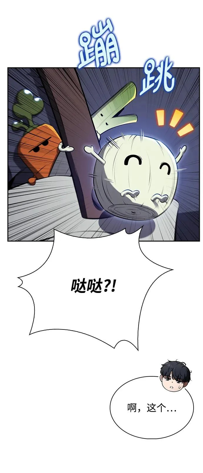 第28话 第73页