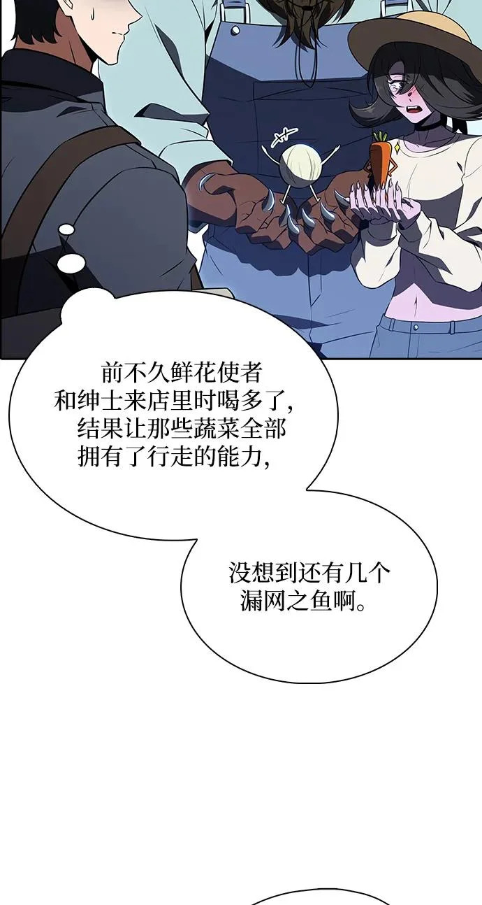 第28话 第75页