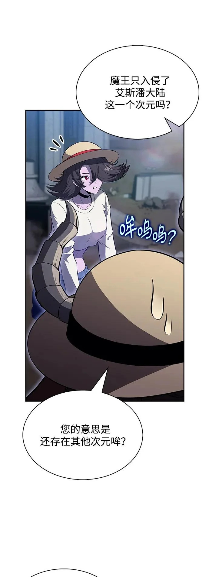 第28话 第79页