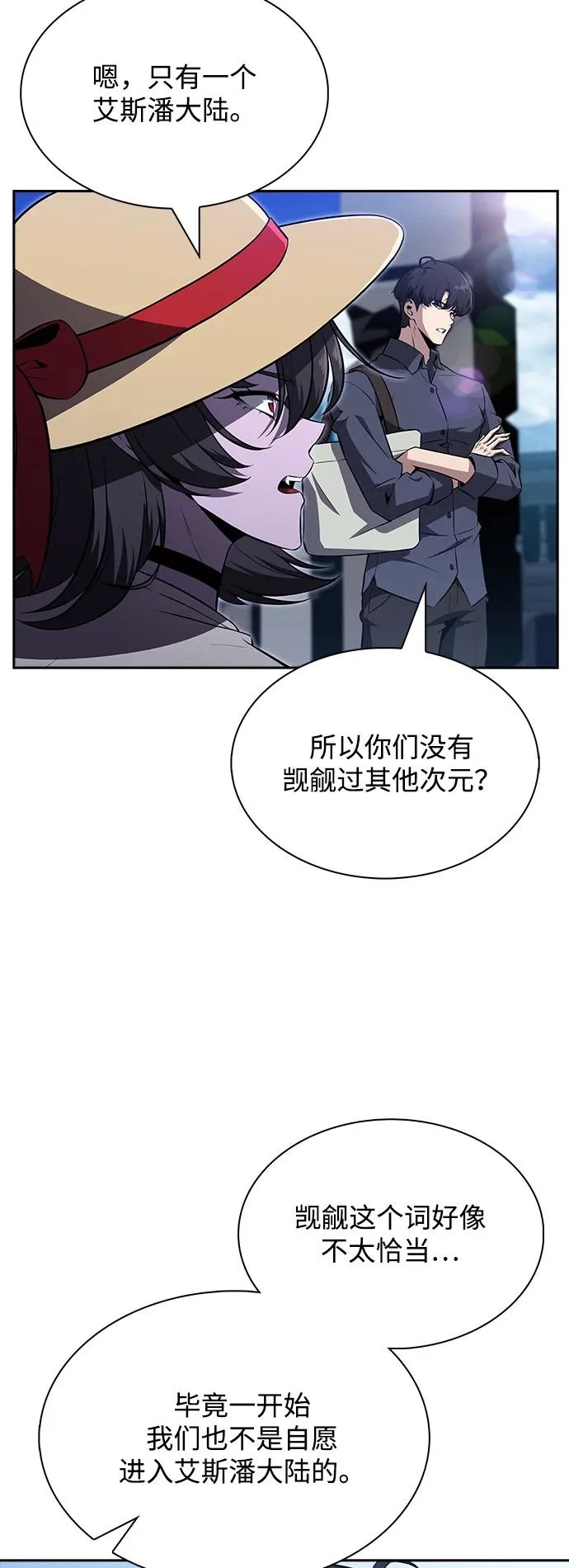 第28话 第80页
