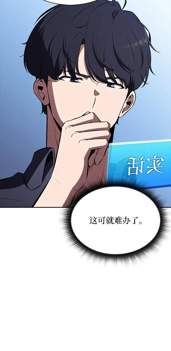 第28话 第81页