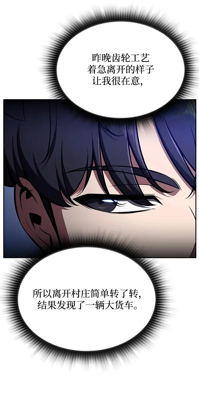 第28话 第84页