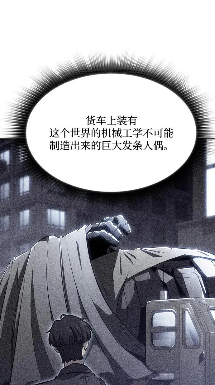 第28话 第85页