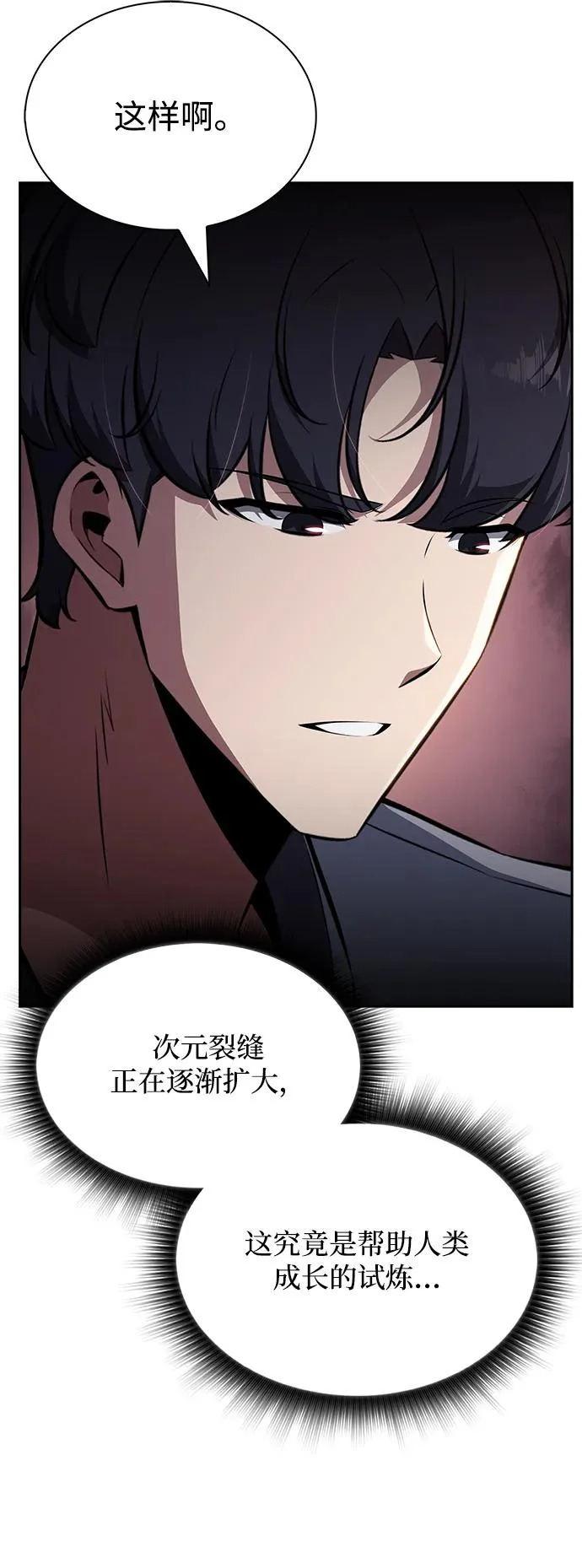 第28话 第91页