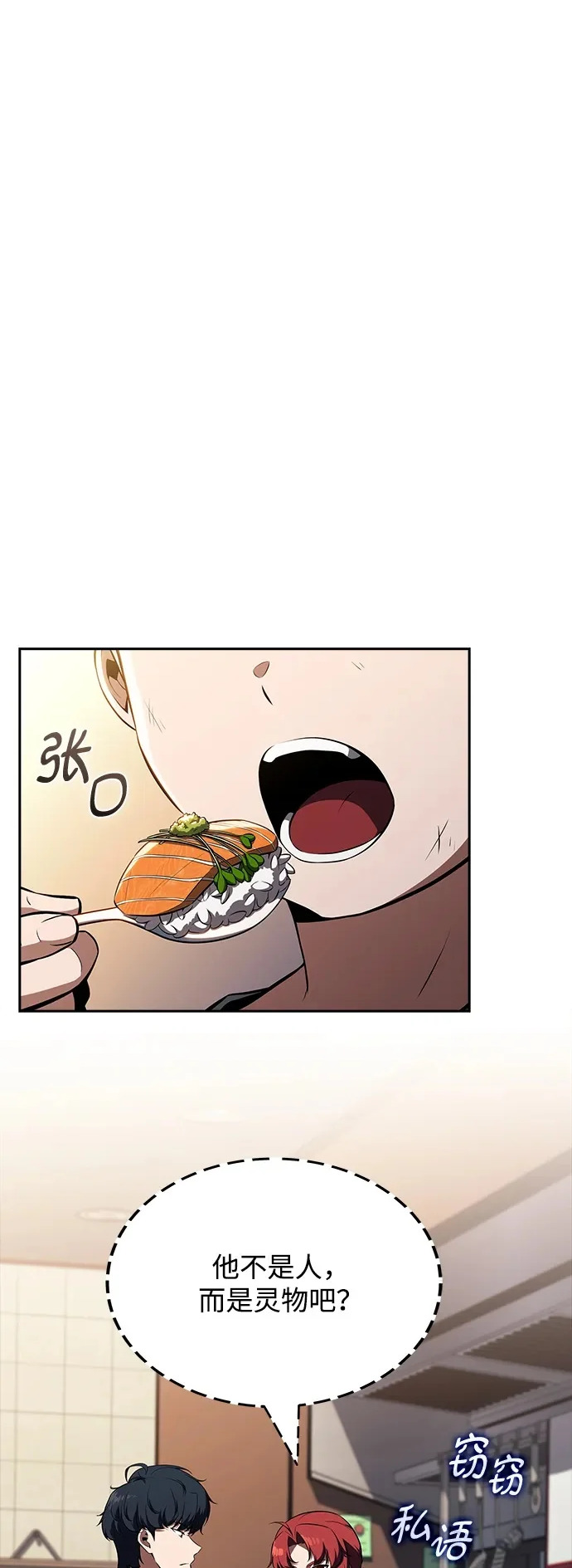 第29话 第2页