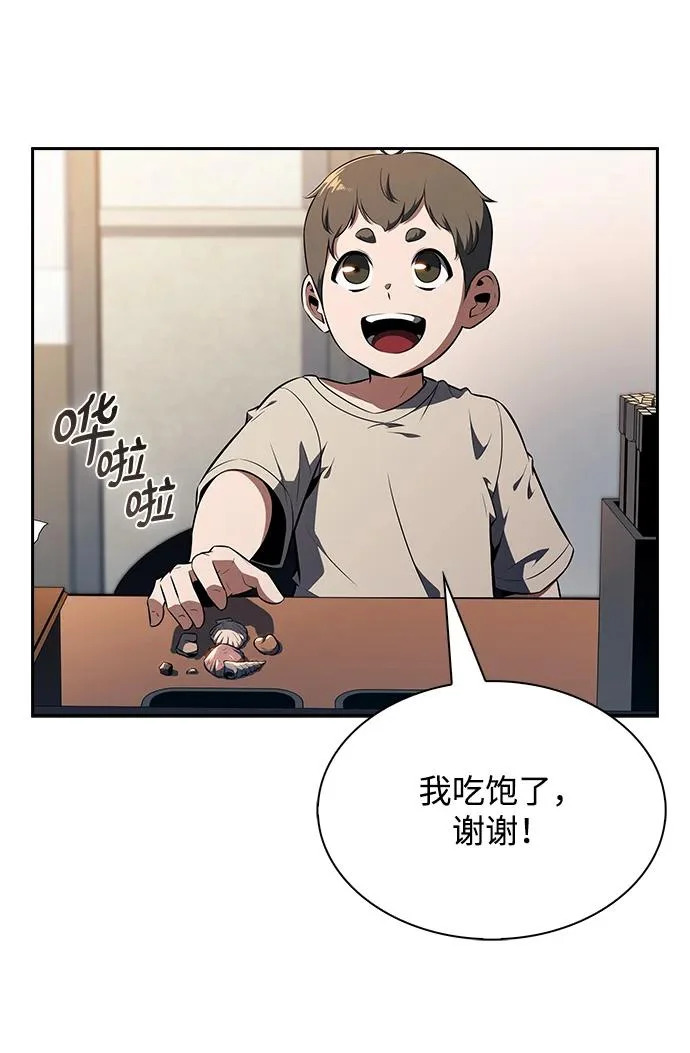 第29话 第4页
