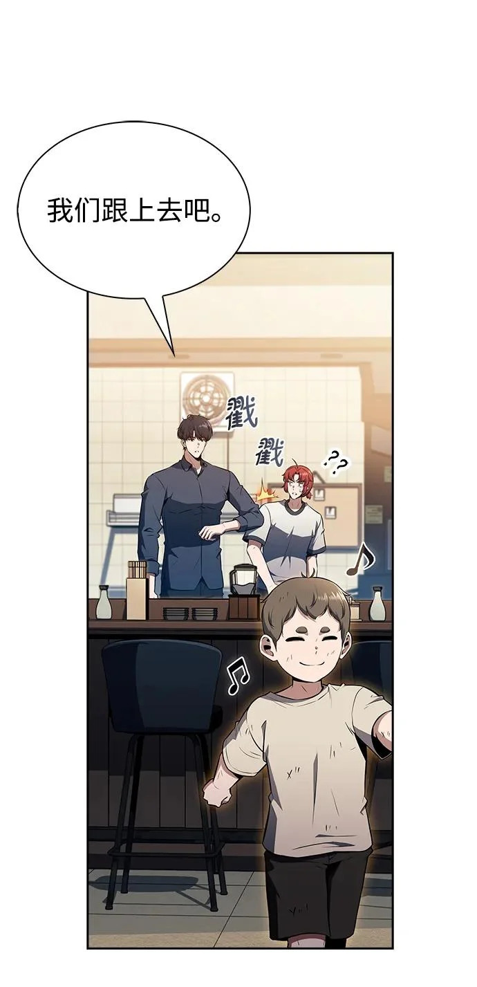 第29话 第5页